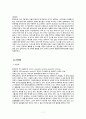 [정신간호학][Bipolar disorder][양극성인격장애] 케이스 스터디(Case Study), 문헌고찰 [우울장애 문헌고찰] 7페이지