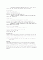 [성인간호학][COPD][만성폐쇄성폐질환] 케이스 스터디(Case Study), 문헌고찰[chronic obstructive pulmonary disease]. 7페이지