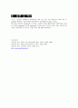 [성인간호학][COPD][만성폐쇄성폐질환] 케이스 스터디(Case Study), 문헌고찰[chronic obstructive pulmonary disease]. 9페이지