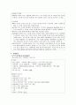 [성인간호학][COPD][만성폐쇄성폐질환]케이스 스터디(Case Study),문헌고찰[Chronic Obstructive Pulmonary Disease]. 8페이지