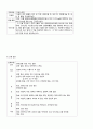 [모성간호학][C-SEC][제왕절개] 케이스 스터디(Case Study), 문헌고찰 8페이지
