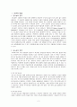 [성인간호학][DM][당뇨] 케이스 스터디(Case Study), 문헌고찰[Diabetes mellitus] 2페이지