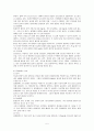 [성인간호학][DM][당뇨] 케이스 스터디(Case Study), 문헌고찰[Diabetes mellitus] 5페이지