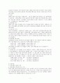 [성인간호학][DM][당뇨] 케이스 스터디(Case Study), 문헌고찰[Diabetes mellitus] 7페이지