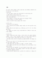 [성인간호학][DKA][당뇨성케톤산증] 케이스 스터디(Case Study),문헌고찰(Diabetic Ketoacidosis) 4페이지