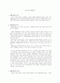 [여성간호학][C/SEC][제왕절개] 케이스 스터디(Case Study), 문헌고찰[cesarean section] 1페이지