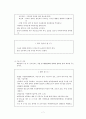 [여성간호학][C/SEC][제왕절개] 케이스 스터디(Case Study), 문헌고찰[cesarean section] 7페이지