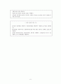 [여성간호학][C/SEC][제왕절개] 케이스 스터디(Case Study), 문헌고찰[cesarean section] 8페이지
