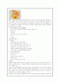 [성인간호학][COPD][만성폐쇄성폐질환] 케이스 스터디(Case Study),문헌고찰(Chronic Obstructive Pulmonary Disease) 5페이지
