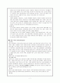 [성인간호학][COPD][만성폐쇄성폐질환] 케이스 스터디(Case Study),문헌고찰(Chronic Obstructive Pulmonary Disease) 7페이지