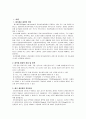 [성인간호학][생식세포종양][germ cell tumer]케이스 스터디(Case Study), 문헌고찰 1페이지