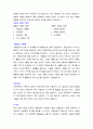 [성인간호학][ICH][뇌출혈] 케이스 스터디(Case Study), 문헌고찰[cerebral hemorrhage] 4페이지