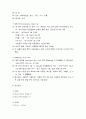 [성인간호학][ICH][뇌출혈] 케이스 스터디(Case Study), 문헌고찰[cerebral hemorrhage] 15페이지