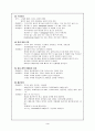 [성인간호학][ICH][뇌출혈] 케이스 스터디(Case Study), 문헌고찰(cerebral hemorrhage). 8페이지