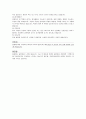[성인간호학][GB stone][담석증] 케이스 스터디(Case Study), 문헌고찰(Gallbladder stone) 9페이지