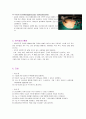 [성인간호학][GB stone][담석증] 케이스 스터디(Case Study), 문헌고찰(Gallbladder stone) 16페이지