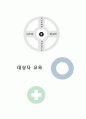 [성인간호학][GB stone][담석증] 케이스 스터디(Case Study), 문헌고찰(Gallbladder stone) 18페이지