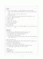 [성인간호학][MI][심근경색] 케이스 스터디(Case Study)[PTCA]문헌고찰(myocardial infarction) 2페이지