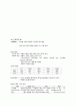[성인간호학][만성폐쇄성폐질환][COPD] 케이스 스터디(Case Study), 문헌고찰 9페이지