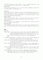 [성인간호학][ICH][뇌출혈] 케이스 스터디(Case Study), 문헌고찰(Intracerebal Hemorrhage) 2페이지