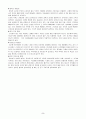 [성인간호학][ICH][뇌출혈] 케이스 스터디(Case Study), 문헌고찰(Intracerebal Hemorrhage) 5페이지