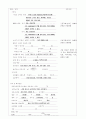 [성인간호학][ICH][뇌출혈] 케이스 스터디(Case Study), 문헌고찰(Intracerebal Hemorrhage) 9페이지