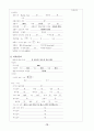 [성인간호학][ICH][뇌출혈] 케이스 스터디(Case Study), 문헌고찰(Intracerebal Hemorrhage) 10페이지