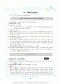 [성인간호학][지주막하출혈][SAH] 케이스 스터디(Case Study), 문헌고찰(subarachnoid hemarrge) 10페이지