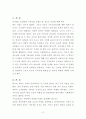 [총회 성경통신대학 졸업논문] 기독교인의 생활윤리 2페이지