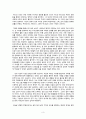 [총회 성경통신대학 논문] 바람직한 기독교인의 생활윤리 3페이지