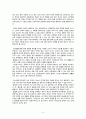 [총회 성경통신대학 논문] 바람직한 기독교인의 생활윤리 4페이지
