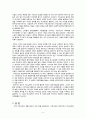 [총회 성경통신대학 논문] 바람직한 기독교인의 생활윤리 5페이지
