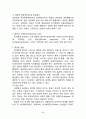 [성인간호학] [종격동질환] [mediastium mass] 케이스 스터디(Case Study), 문헌고찰 2페이지