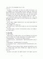 [성인간호학] [종격동질환] [mediastium mass] 케이스 스터디(Case Study), 문헌고찰 3페이지