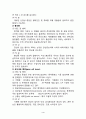[성인간호학] [종격동질환] [mediastium mass] 케이스 스터디(Case Study), 문헌고찰 4페이지
