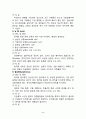 [성인간호학] [종격동질환] [mediastium mass] 케이스 스터디(Case Study), 문헌고찰 5페이지