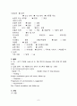 [성인간호학] [종격동질환] [mediastium mass] 케이스 스터디(Case Study), 문헌고찰 7페이지