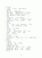 [성인간호학] [종격동질환] [mediastium mass] 케이스 스터디(Case Study), 문헌고찰 8페이지
