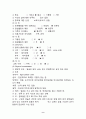 [성인간호학] [종격동질환] [mediastium mass] 케이스 스터디(Case Study), 문헌고찰 9페이지