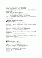 [성인간호학] [종격동질환] [mediastium mass] 케이스 스터디(Case Study), 문헌고찰 10페이지