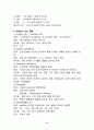 [성인간호학] [종격동질환] [mediastium mass] 케이스 스터디(Case Study), 문헌고찰 11페이지