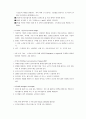 [내과병동 실습 보고서][내과 체크리스트][간호술기관찰][내과 실습일지] 5페이지