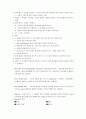 [내과병동 실습 보고서][내과 체크리스트][간호술기관찰][내과 실습일지] 6페이지
