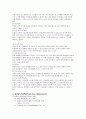 [성인간호학][퇴행성관절염][degenerative arthritis] 케이스 스터디(Case Study), 문헌고찰 3페이지