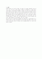 [성인간호학][퇴행성관절염][degenerative arthritis] 케이스 스터디(Case Study), 문헌고찰 12페이지