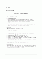 [성인간호학][Fracture][골절] 케이스 스터디(Case Study), 문헌고찰(정형외과 실습) 2페이지