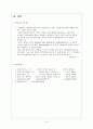 [성인간호학][Fracture][골절] 케이스 스터디(Case Study), 문헌고찰(정형외과 실습) 16페이지