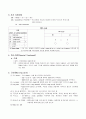 [성인간호학][뇌졸중][CVA] 케이스 스터디(Case Study), 문헌고찰 4페이지