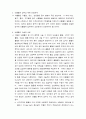 [성인간호학][ICH][뇌출혈] 케이스 스터디(Case Study), 문헌고찰(Intra Cerebral Hemorrhage) 2페이지