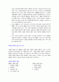 [성인간호학][ICH][뇌출혈] 케이스 스터디(Case Study), 문헌고찰(Intra Cerebral Hemorrhage) 3페이지